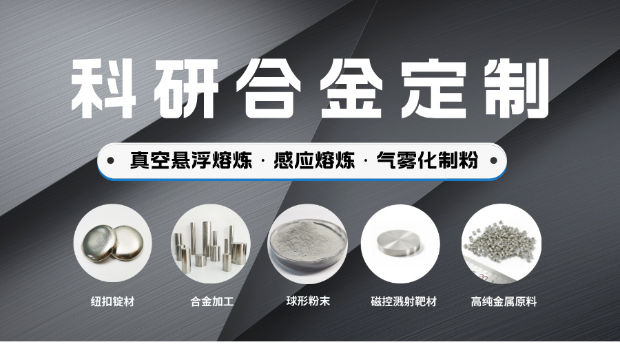 拆解合金铸造常用方法 辨析优劣适配科研与生产